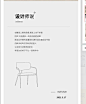 儒黛 现代轻奢单人沙发椅意式极简网红in...@孜川采集到详情.椅子(108图)_花瓣