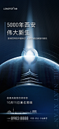 形象 案名发布会_地产版式参考 _T2022217  _房地产广告——龙湖篇