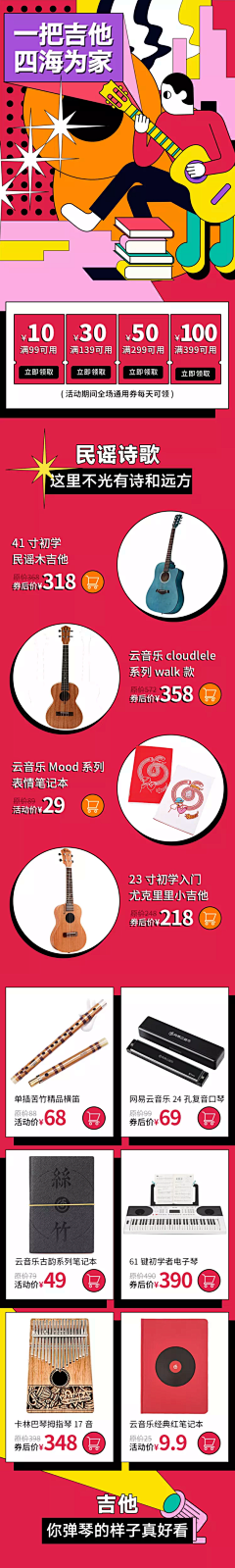 熊卡卡了采集到音乐专题