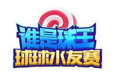 张小蚊子00采集到logo