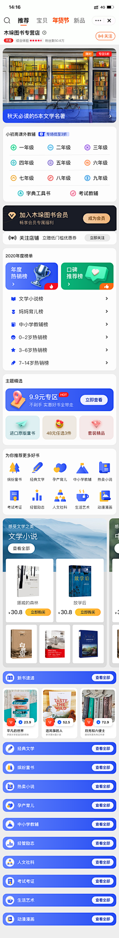 扶鸢520423采集到装修