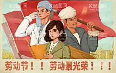 劳动节  - 源文件下载【酷图网】劳动节,插画,黄色,做旧复古风,写实,教师医,生农民,宣传手绘,原创插画素材