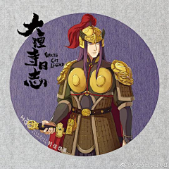 枯木cinder采集到大理寺日志