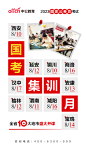 0809-国考集训月-开课
