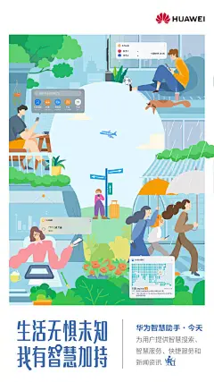 有了华为终端云服务产品的陪伴，越来越多的人获得了全场景、高品质的美好生活体验。无论是移动办公、智慧出行、运动健康、影音娱乐还是智能家居，都有了更美好的数字生活体验。 转评说说你最中意哪项数字生活体验呢？抽送华为超级快充无线充电器一个。 ​​​​