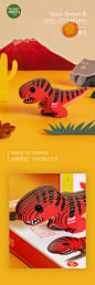 teamgreen绿团EUGY恐龙木质立体拼图3D模型儿童益智拼装dodoland-tmall.com天猫