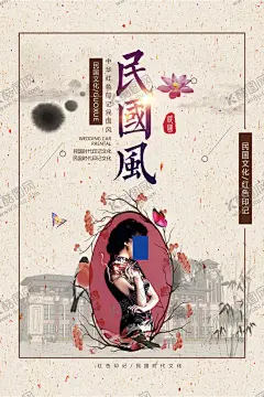 旗袍海报 【酷图网】中国风,国风,国潮,中式,民国风,现代,古风,复古,古典,文化,中华,日式,传统文化,民族风,民国,背景,底图,壁纸,招贴,海报,广告,宣传,详情页,店铺首页,展板,展架,单页,彩页,易拉宝,X展架,传单,元素,装饰,创意,图案,素材,手绘,插画,旗袍,女子,制衣