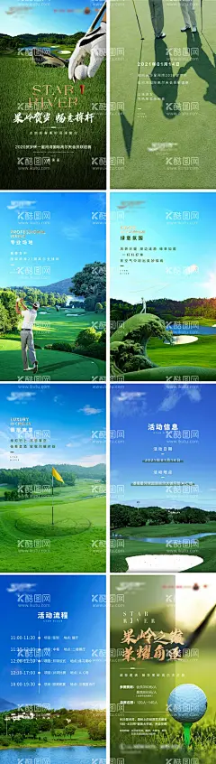 地产高尔夫h5  - 源文件下载【酷图网】专题设计,海报,H5,高尔夫,活动,宣传,排版,果岭,