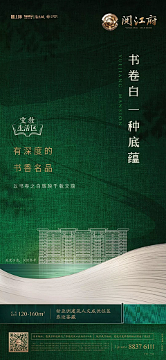 走八走八采集到Z地产-蓝绿色调