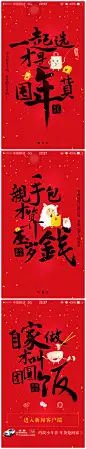 app 过年推广文案