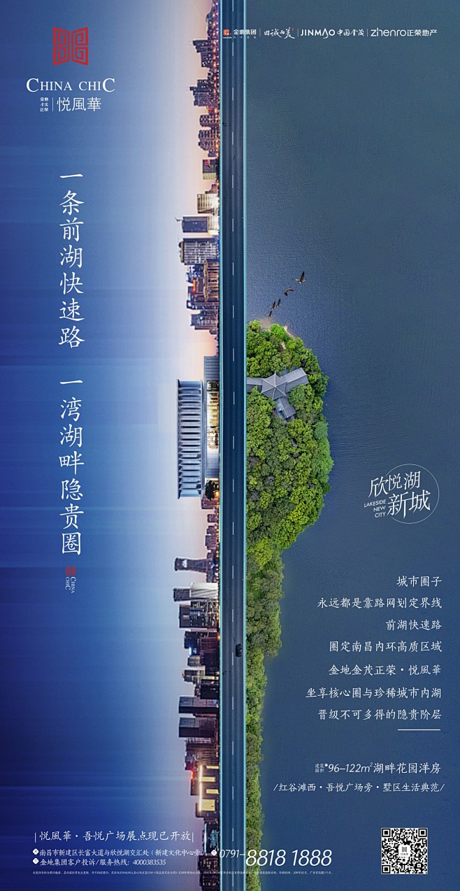 地产微信 系列稿