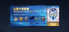 美味漂漂猪采集到活动界面