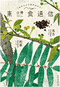 绿色系海报海报设计设计秀 ​​​​