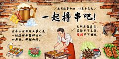 烧烤背景  - 源文件下载【酷图网】烧烤背景,串烧,串串香,烧烤,复古背景,手绘背景,砖墙,砖墙背景,牛肉烧烤,烧烤餐厅,烧烤自助餐,烤肉背景,烤肉,餐饮壁画
