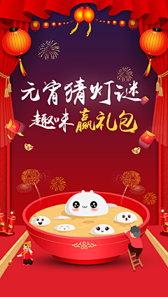 youlinyao09采集到元宵节