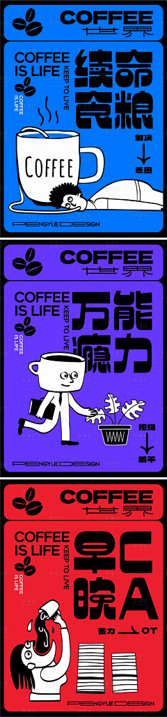 疾风浪客采集到咖啡店