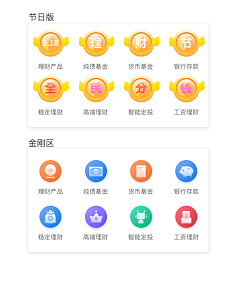 bingo-liu采集到UI_金刚区