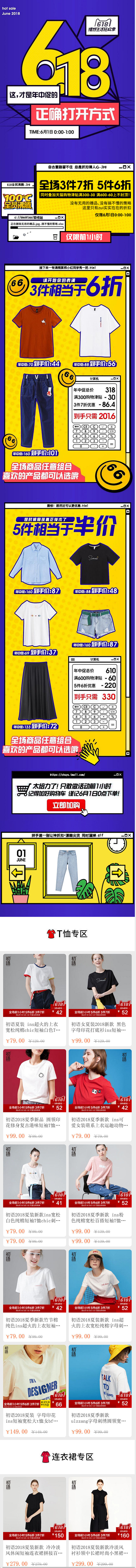 2018初语618购物攻略