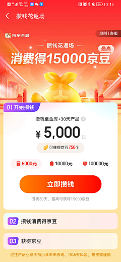 爱殇璃茉采集到APP页面