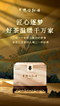 茶海报 详情页