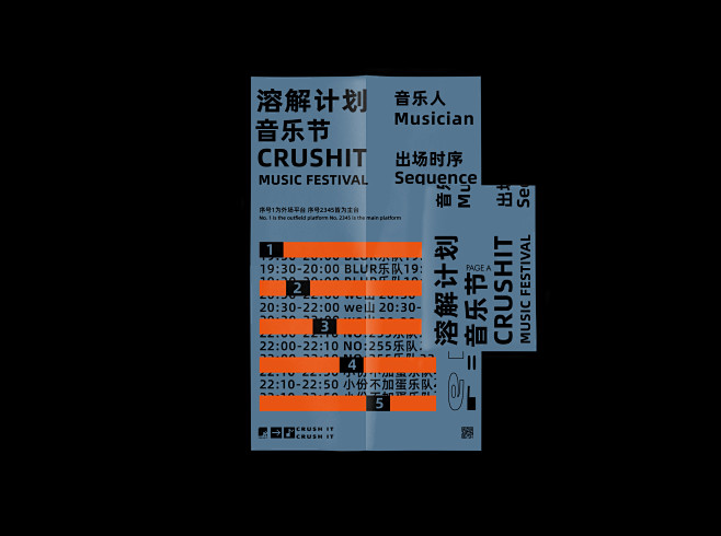 溶解计划Crush it！ on Beh...