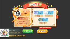 奇怪的羊驼采集到胜利失败结算