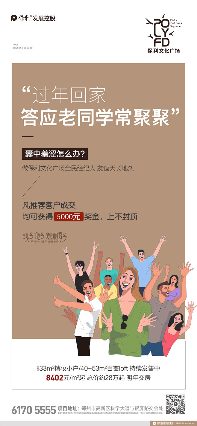 老带新