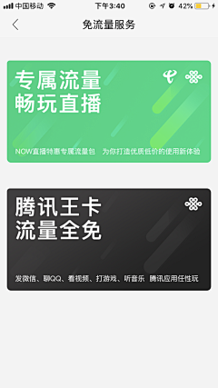 长恨此身非我有、采集到首页-APP设计