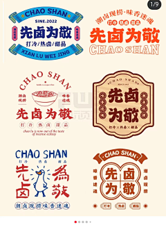 namio采集到餐饮logo