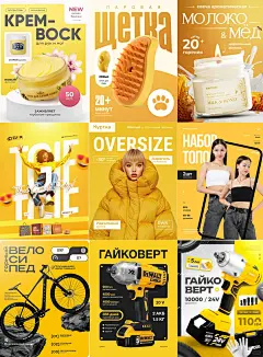 跨境电商设计之黄色系灵感#电商设计 #品牌设计 #海报设计 #品牌视觉 #多样化设计 #灵感设计 #亚马逊主图设计 #主图设计 #跨境电商亚马逊设计 #亚马逊主图排版 #跨境美工设计 - 小红书