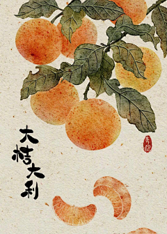 没钱的和大人采集到插画