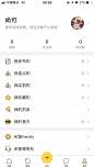 #UI# #主页面# #界面# #icon# #缺省页#采集 <a class="text-meta meta-mention" href="/design001/">@设计工厂</a>