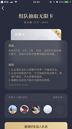 Echo漫夏采集到app-推广