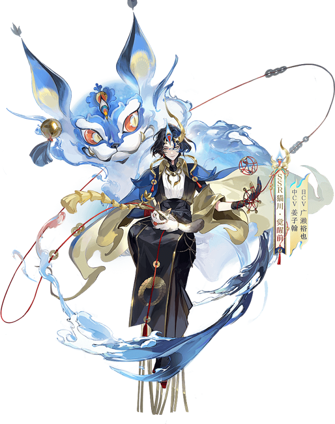 阴阳师猫川