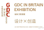 GDC SHOW