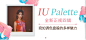 网易云音乐#iu