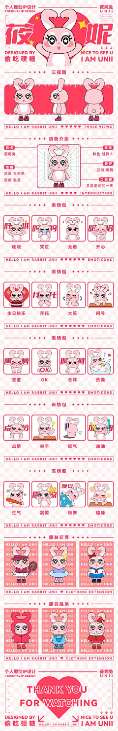 小鳴鳴采集到IP