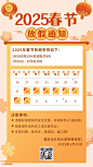 春节放假通知中国风手机海报