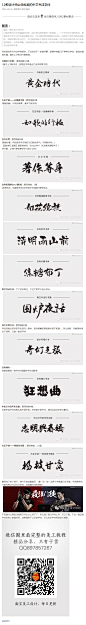 中文书法字体