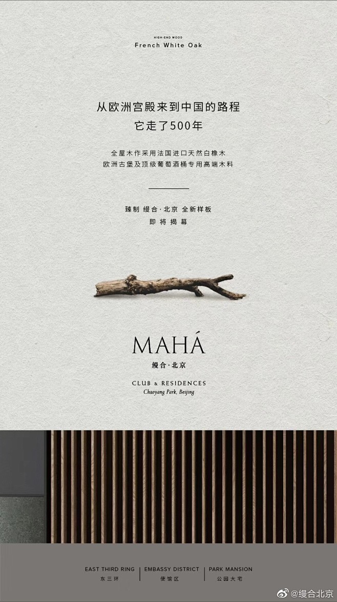 @缦合北京 的个人主页 - 微博