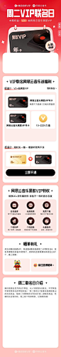 周二VIP联名日7月第4期