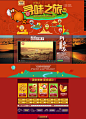 寻味之旅阿克苏百草味旗舰店天猫Tmallcom