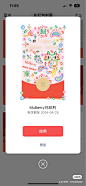 微信龙年红包封面