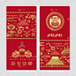幸福,鼠年,春节,2020,贺卡,灯笼,中国灯笼,十二生肖,模板,动物