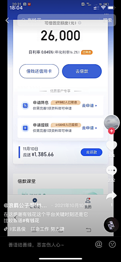 渣渣设计～采集到APP H5 _获客