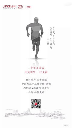 火星人浪涛采集到海报