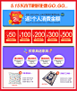  优惠区.png