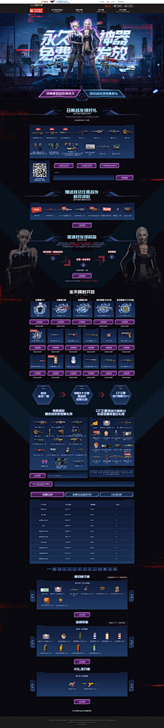 复仇蛊灰采集到游戏-网页h5长图（射击）