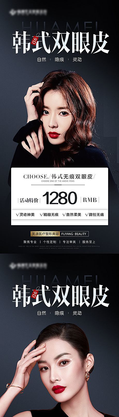 【仙图网】海报 医美 人物 高端 整形 ...