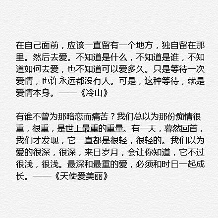 爱情电影没少看，但其中传递的关于爱情的哲...